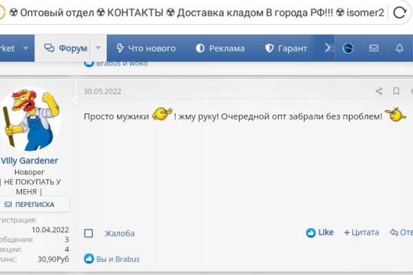 Мега кракен