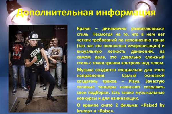 Кракен ворует аккаунты