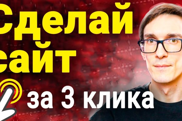 Актуальный сайт кракена