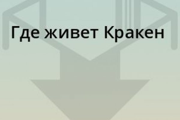 Как зарегаться на кракене