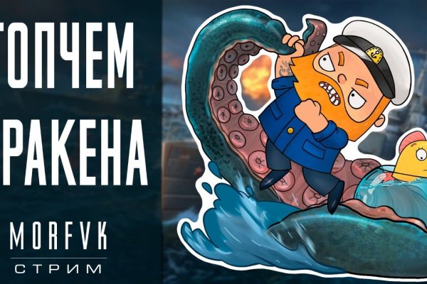 Kraken это что такое