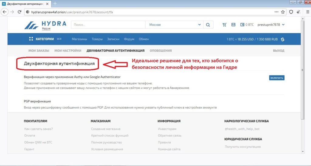 Почему не работает кракен